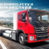 LHD Dongfeng DFD1180GLFCEVJ1(Hydrogen Fuel Cell)
