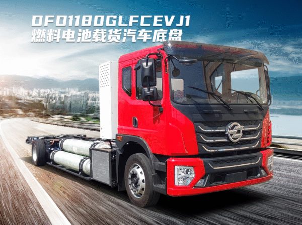 LHD Dongfeng DFD1180GLFCEVJ1(Hydrogen Fuel Cell)